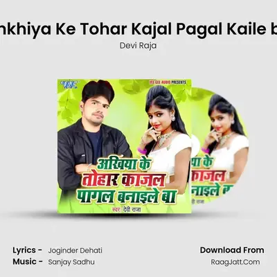 Ankhiya Ke Tohar Kajal Pagal Kaile ba - Devi Raja