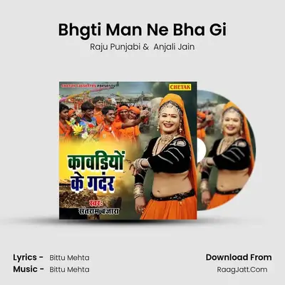 Bhgti Man Ne Bha Gi MP3 Song by Raju Punjabi Cover