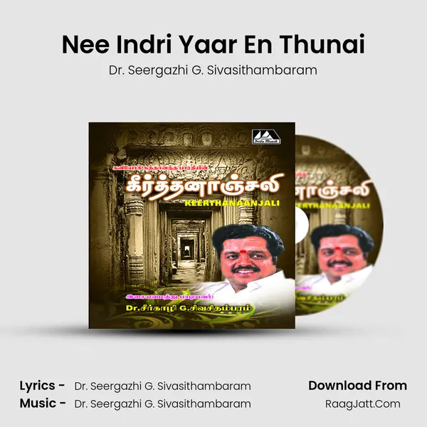 Nee Indri Yaar En Thunai mp3 song