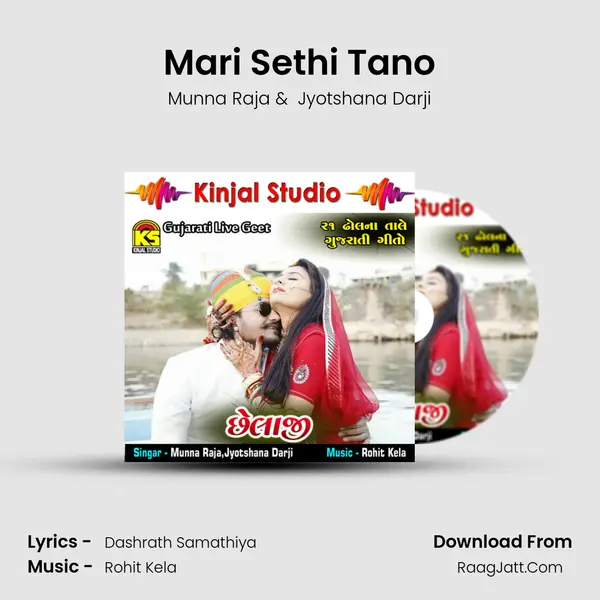 Mari Sethi Tano mp3 song