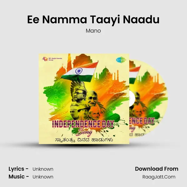 Ee Namma Taayi Naadu Cover