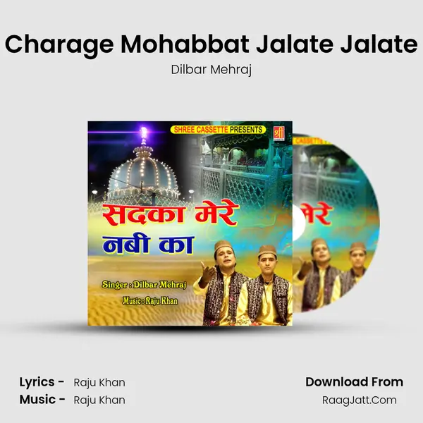 Charage Mohabbat Jalate Jalate mp3 song