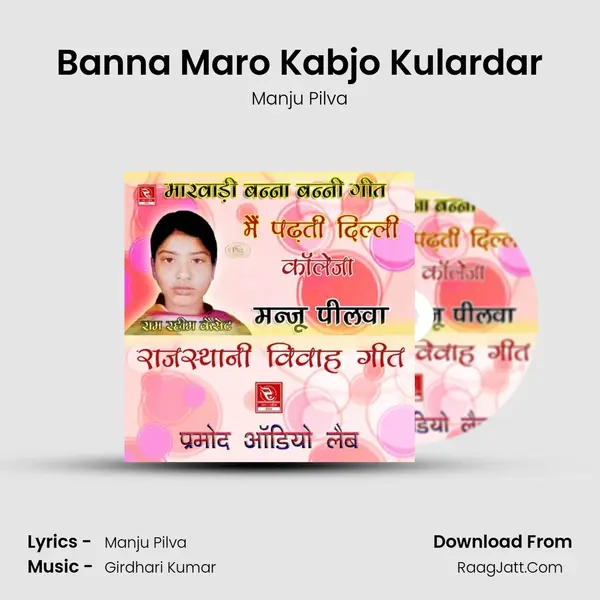 Banna Maro Kabjo Kulardar mp3 song