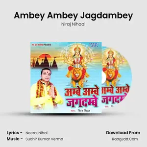 Ambey Ambey Jagdambey Cover