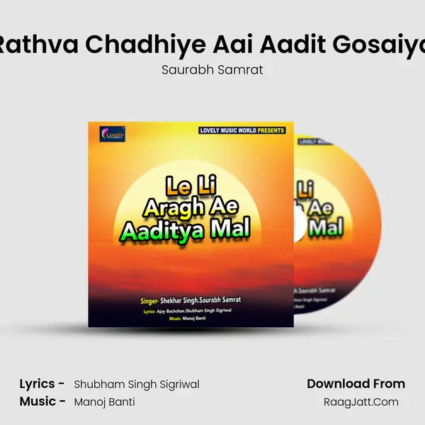 Rathva Chadhiye Aai Aadit Gosaiya MP3 Song by Saurabh Samrat Cover