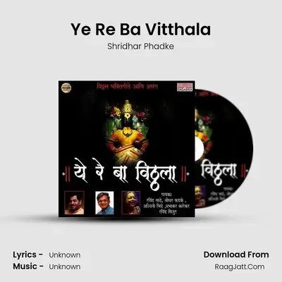 Ye Re Ba Vitthala MP3 Song by Shridhar Phadke Cover
