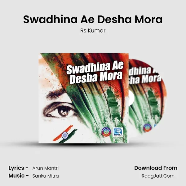 Swadhina Ae Desha Mora - Rs Kumar