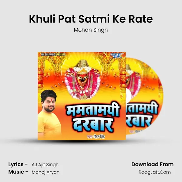 Khuli Pat Satmi Ke Rate MP3 Song by Mohan Singh Cover