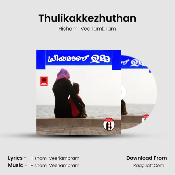 Thulikakkezhuthan Cover