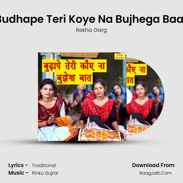 Budhape Teri Koye Na Bujhega Baat - Rekha Garg