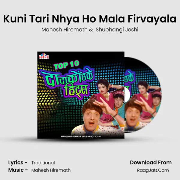 Kuni Tari Nhya Ho Mala Firvayala MP3 Song by Mahesh Hiremath Cover