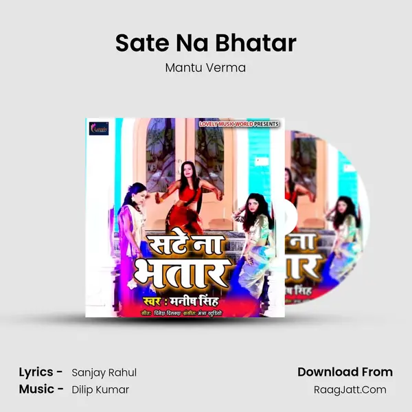 Sate Na Bhatar MP3 Song by Mantu Verma Cover