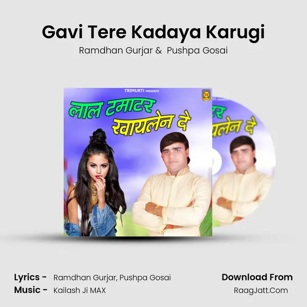Gavi Tere Kadaya Karugi MP3 Song by Ramdhan Gurjar Cover