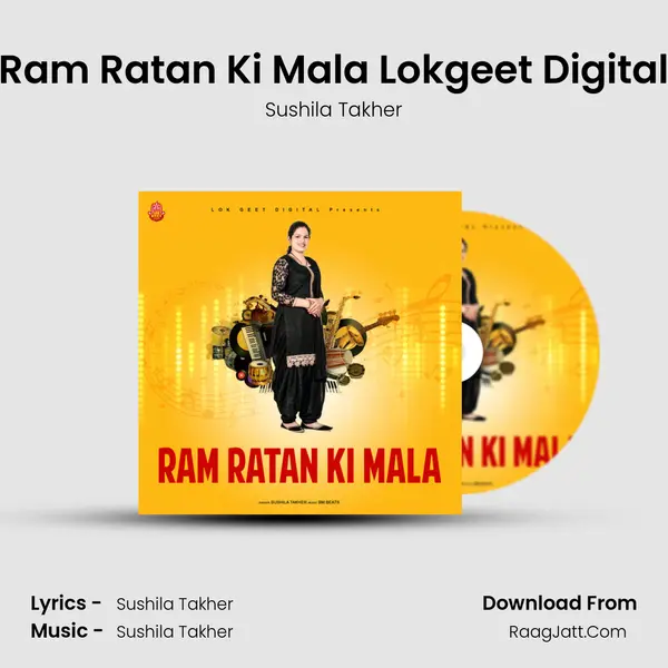 Ram Ratan Ki Mala Lokgeet Digital - Sushila Takher