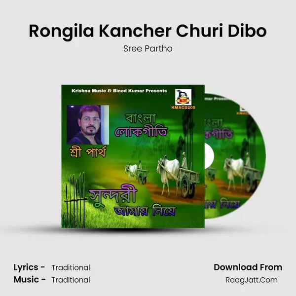 Rongila Kancher Churi Dibo MP3 Song by Sree Partho Cover