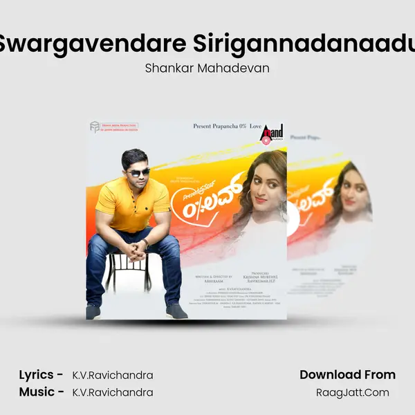 Swargavendare Sirigannadanaadu MP3 Song by Shankar Mahadevan Cover