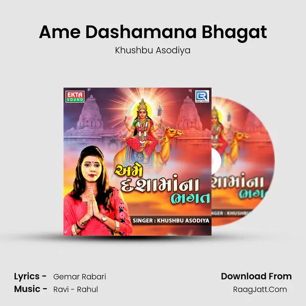 Ame Dashamana Bhagat MP3 Song by Khushbu Asodiya Cover