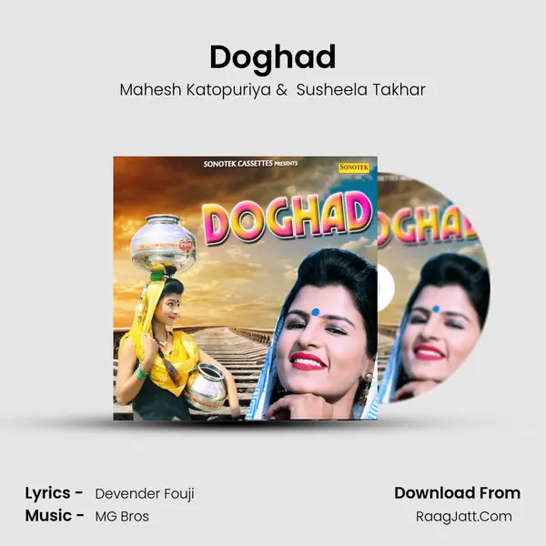 Doghad MP3 Song by Mahesh Katopuriya Cover