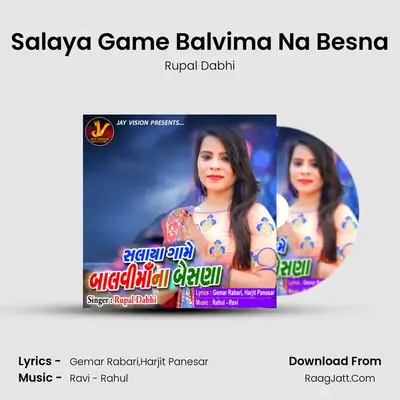 Salaya Game Balvima Na Besna MP3 Song by Rupal Dabhi Cover