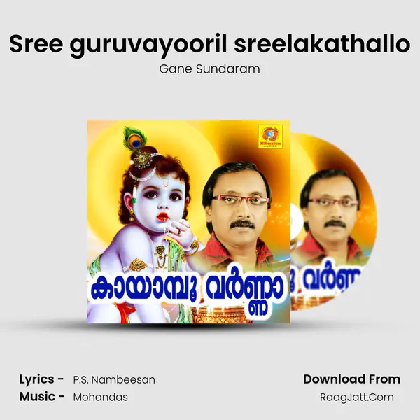 Sree guruvayooril sreelakathallo MP3 Song by Gane Sundaram Cover
