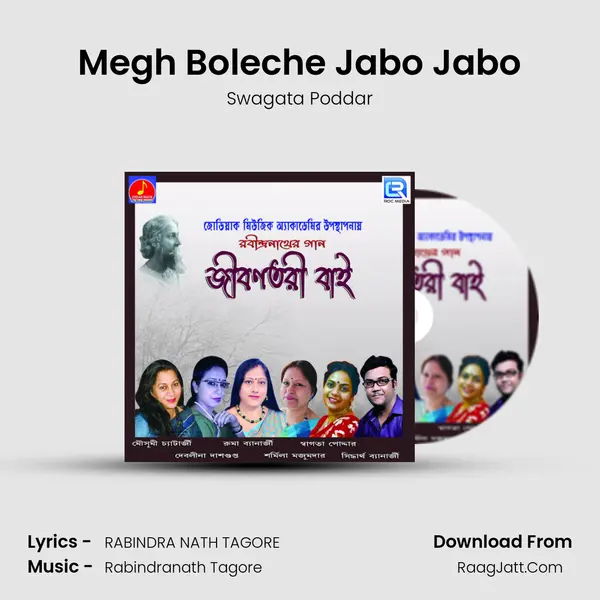 Megh Boleche Jabo Jabo MP3 Song by Swagata Poddar Cover