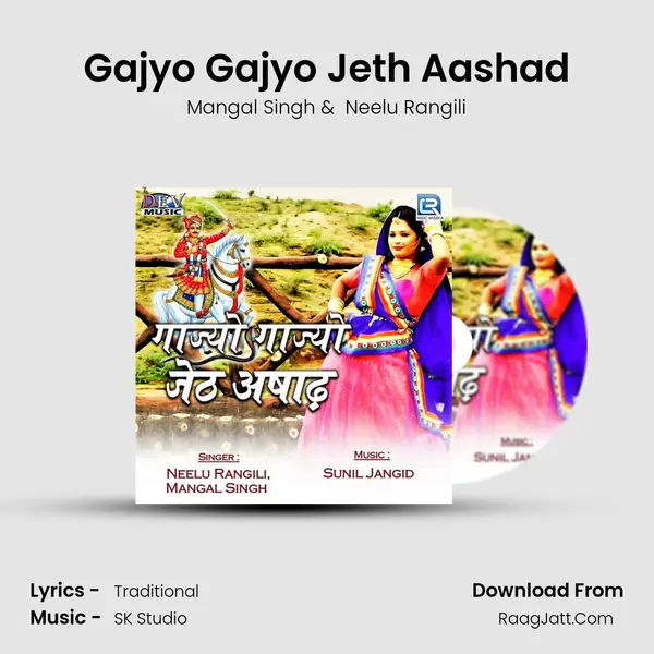 Gajyo Gajyo Jeth Aashad - Mangal Singh