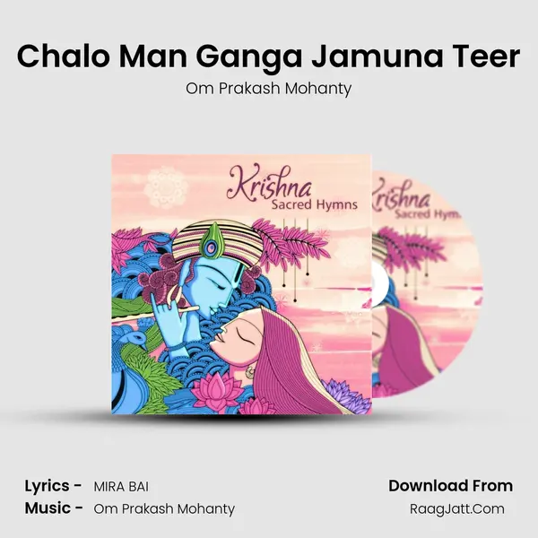 Chalo Man Ganga Jamuna Teer MP3 Song by Om Prakash Mohanty Cover