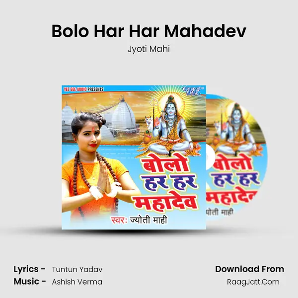 Bolo Har Har Mahadev mp3 song