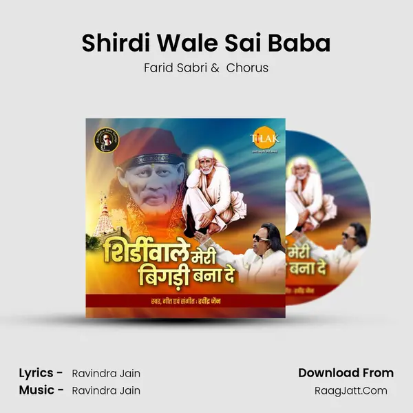 Shirdi Wale Sai Baba mp3 song