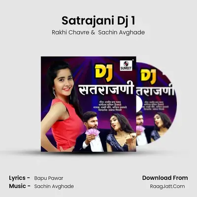 Satrajani Dj 1 MP3 Song by Rakhi Chavre Cover