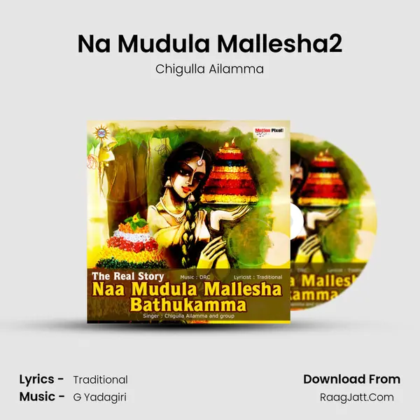 Na Mudula Mallesha2 MP3 Song by Chigulla Ailamma Cover