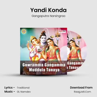 Yandi Konda MP3 Song by Gangaputra Narsingrao Cover