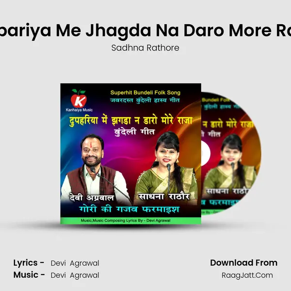 Dupariya Me Jhagda Na Daro More Raja ( Bundeli Song ) mp3 song