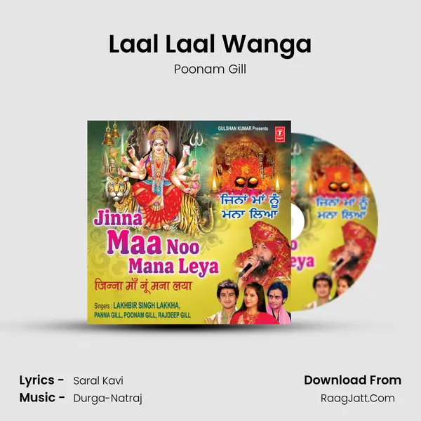 Laal Laal Wanga MP3 Song by Poonam Gill Cover
