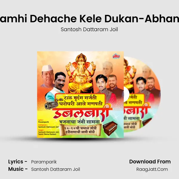 Aamhi Dehache Kele Dukan-Abhang MP3 Song by Santosh Dattaram Joil Cover