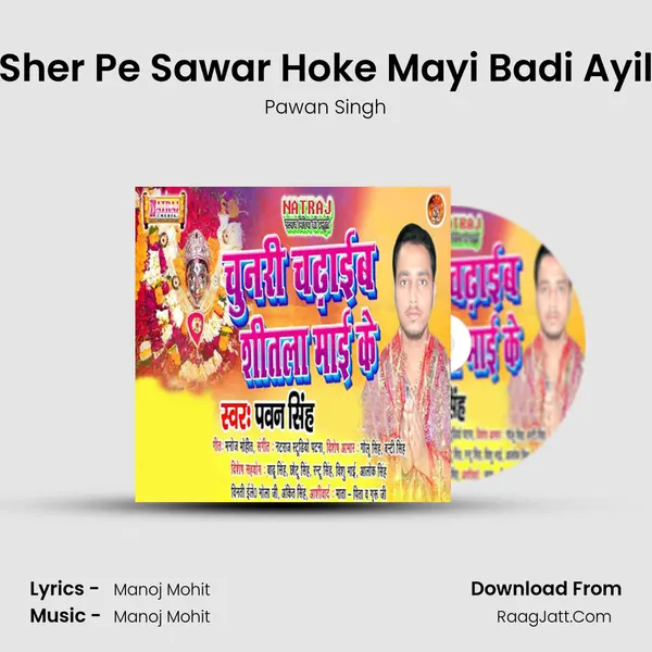 Sher Pe Sawar Hoke Mayi Badi Ayil MP3 Song by Pawan Singh Cover