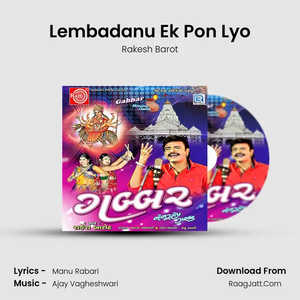 Lembadanu Ek Pon Lyo MP3 Song by Rakesh Barot Cover