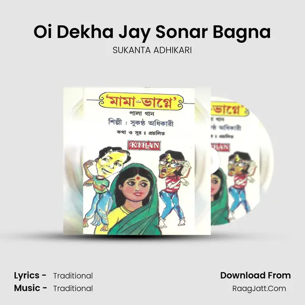 Oi Dekha Jay Sonar Bagna MP3 Song by SUKANTA ADHIKARI Cover