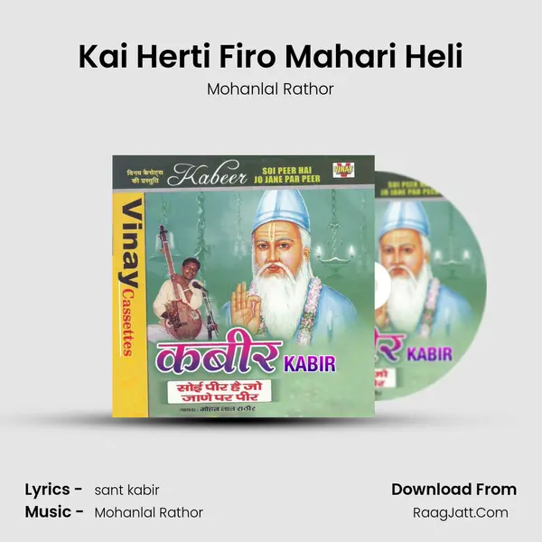 Kai Herti Firo Mahari Heli MP3 Song by Mohanlal Rathor Cover