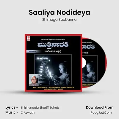 Saaliya Nodideya MP3 Song by Shimoga Subbanna Cover