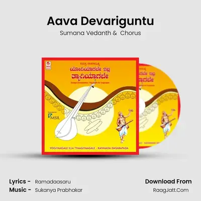 Aava Devariguntu MP3 Song by Sumana Vedanth Cover