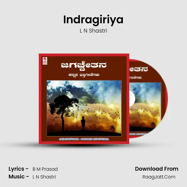 Indragiriya MP3 Song by L N Shastri Cover
