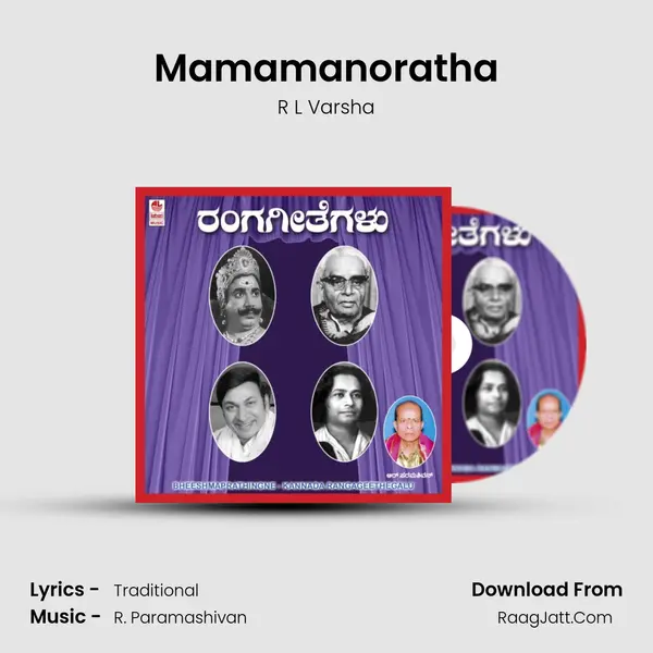 Mamamanoratha MP3 Song by R L Varsha Cover