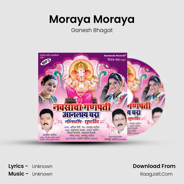 Moraya Moraya MP3 Song by Ganesh Bhagat Cover