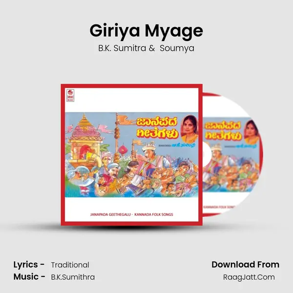 Giriya Myage MP3 Song by B.K. Sumitra Cover