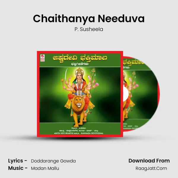 Chaithanya Needuva MP3 Song by P. Susheela Cover
