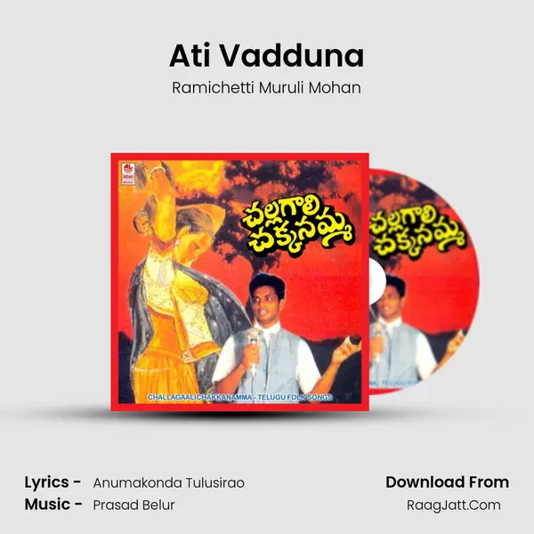 Ati Vadduna MP3 Song by Ramichetti Muruli Mohan Cover