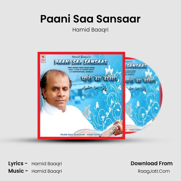 Paani Saa Sansaar MP3 Song by Hamid Baaqri Cover
