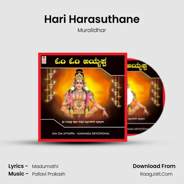 Hari Harasuthane MP3 Song by Muralidhar Cover