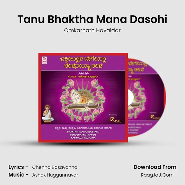 Tanu Bhaktha Mana Dasohi MP3 Song by Omkarnath Havaldar Cover